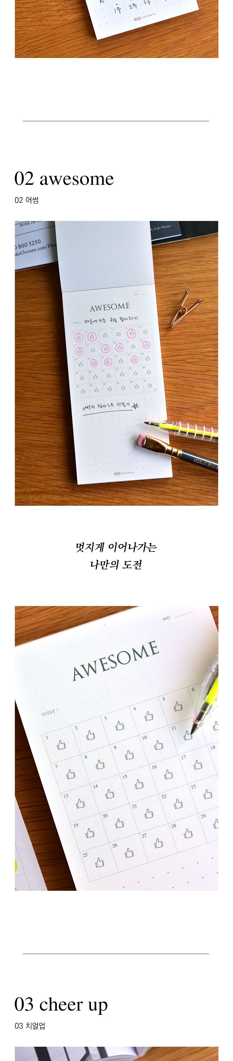 챌린지 메모사인 체크리스트 스탠딩메모지 떡메모지 세우는떡메모지 뜯어쓰는메모지 체크메모지 목표메모지 계획메모지 모조지메모지 세워쓰는메모지