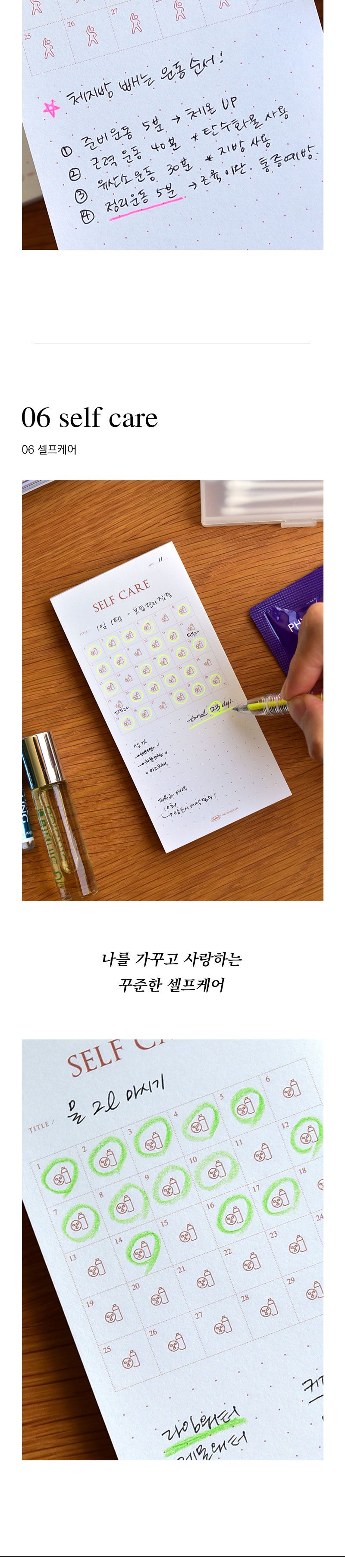 챌린지 메모사인 체크리스트 스탠딩메모지 떡메모지 세우는떡메모지 뜯어쓰는메모지 체크메모지 목표메모지 계획메모지 모조지메모지 세워쓰는메모지