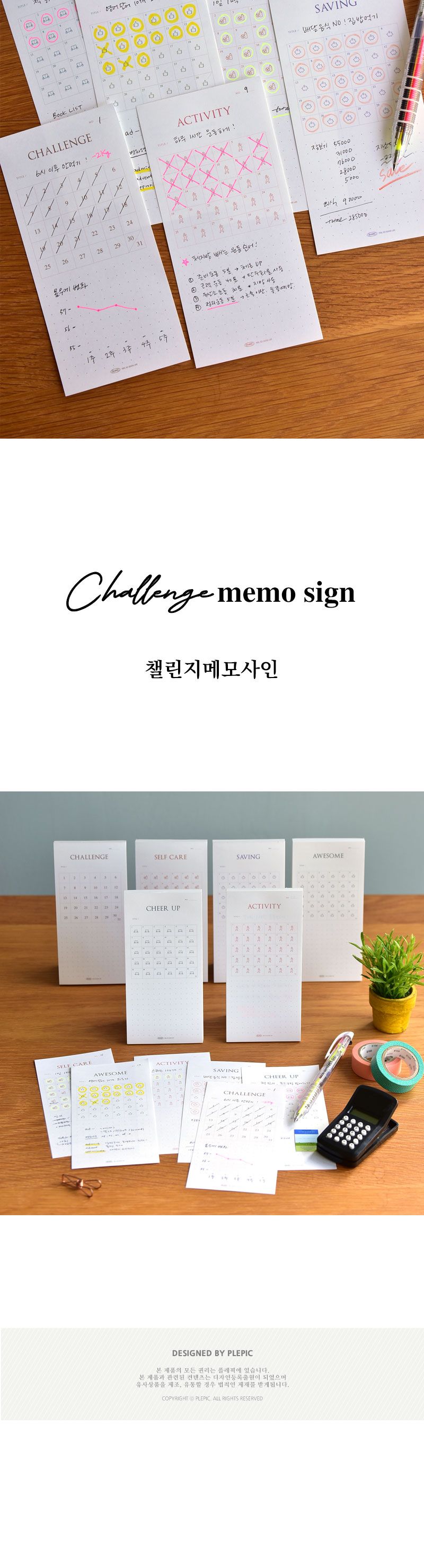 챌린지 메모사인 체크리스트 스탠딩메모지 떡메모지 세우는떡메모지 뜯어쓰는메모지 체크메모지 목표메모지 계획메모지 모조지메모지 세워쓰는메모지