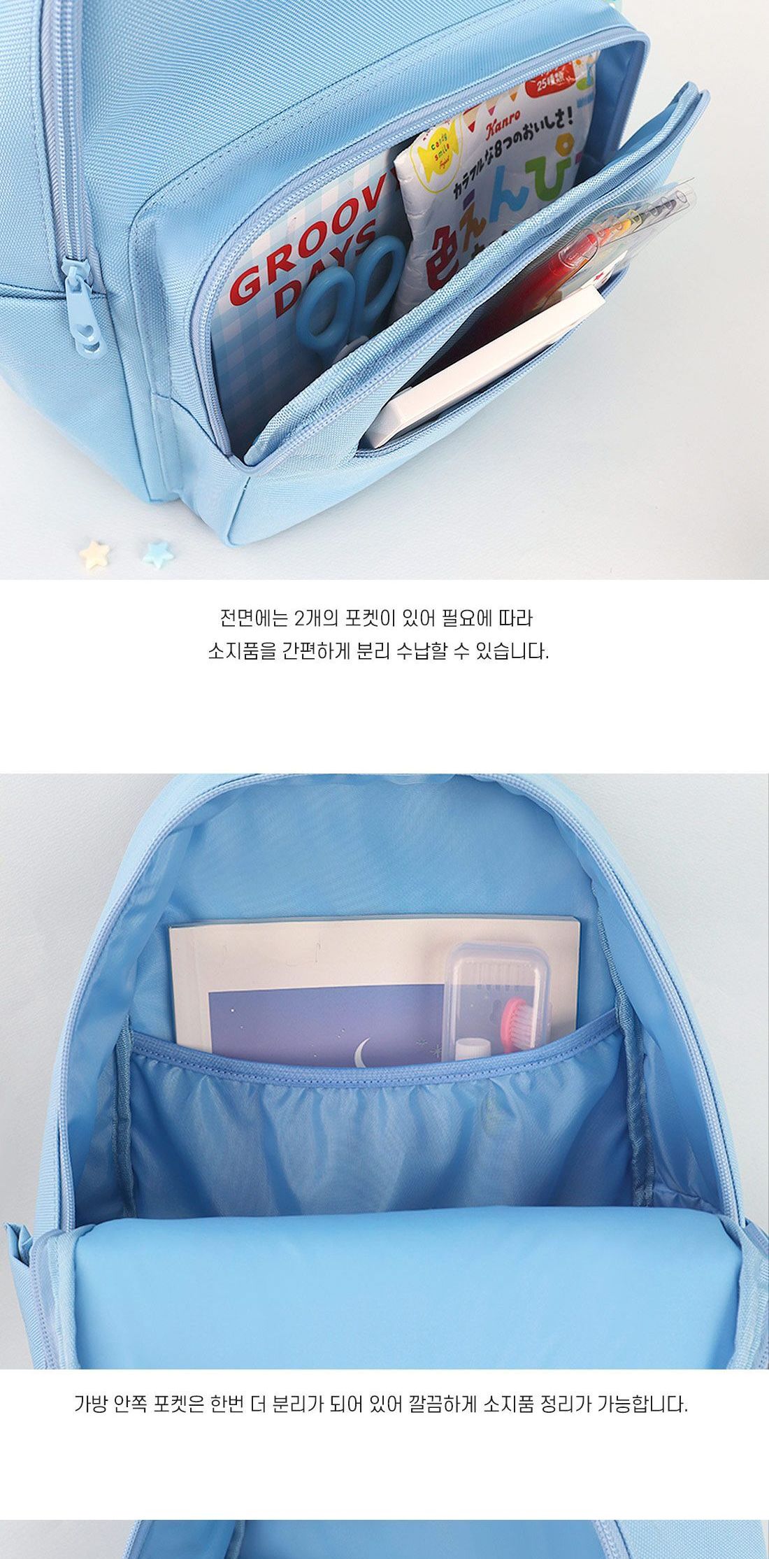 시나모롤 스트랩 소풍 가방 외출가방 소풍백팩 캐릭터소풍가방 스트랩소풍백 캐릭터가방 소풍가방