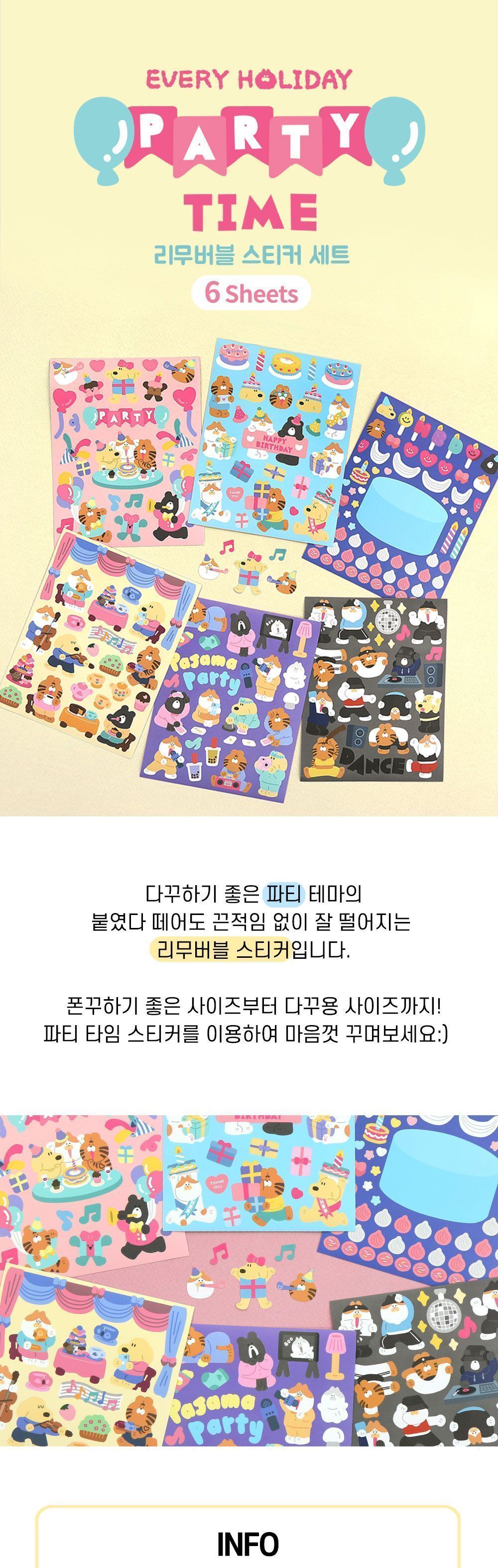 에브리홀리데이 스티커 6종세트 파티타임 스티커 문구용스티커 팬시용스티커 데코스티커 다이어리스티커 귀여운스티커 스티커세트 꾸밈스티커 모형스티커 캐릭터스티커