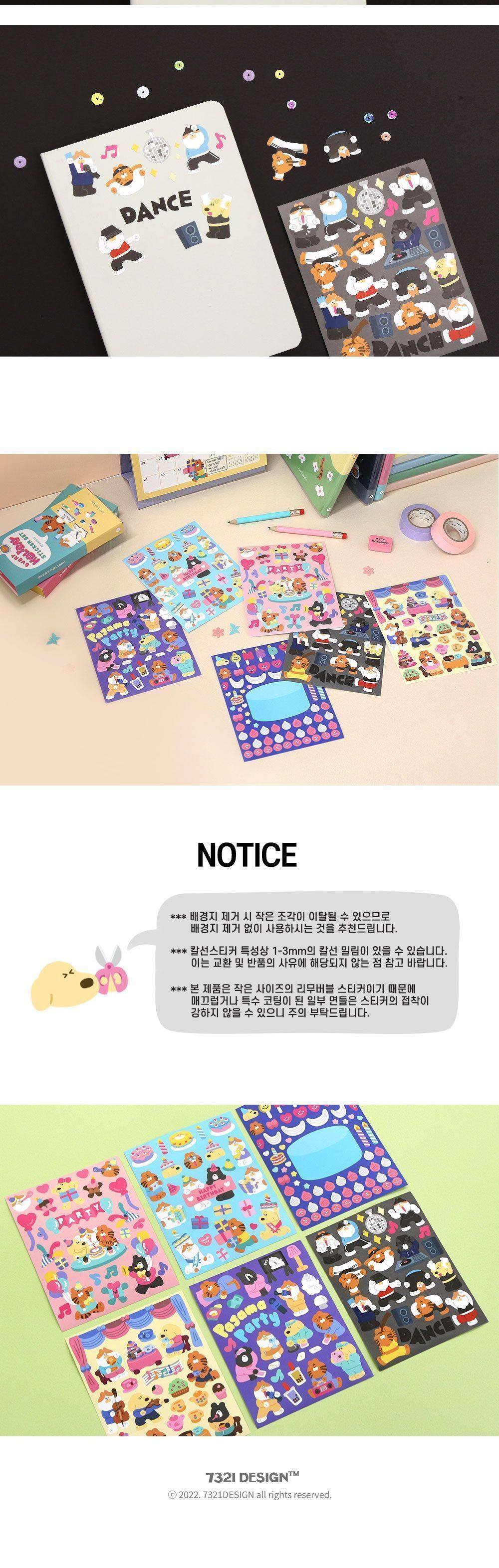 에브리홀리데이 스티커 6종세트 파티타임 스티커 문구용스티커 팬시용스티커 데코스티커 다이어리스티커 귀여운스티커 스티커세트 꾸밈스티커 모형스티커 캐릭터스티커