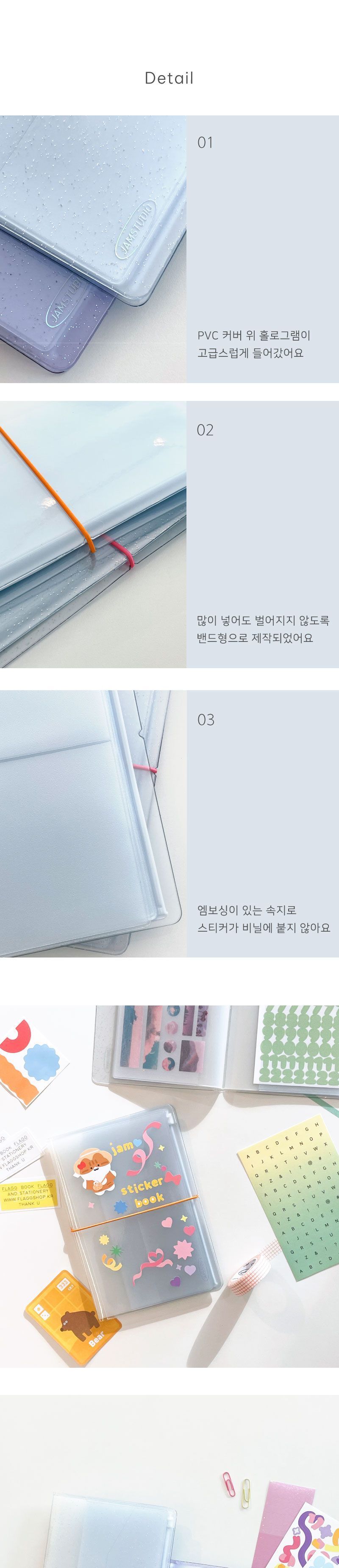 잼스티커북 ver.2 스티커북 스티커앨범 앨범 포켓북 스티커포켓북 스티커스크랩북 스크랩북 스티커수납북 스티커수납앨범 PVC스티커북