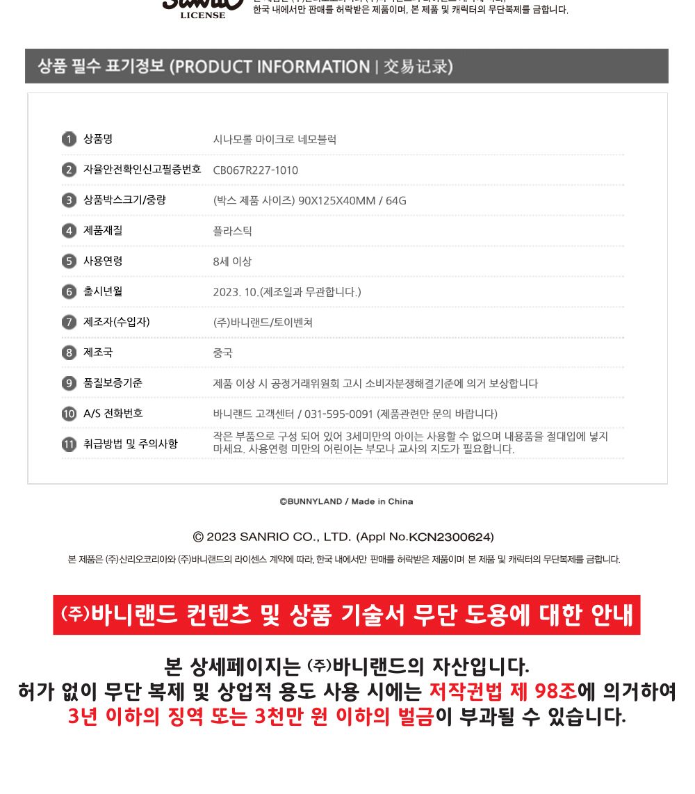시나모롤 마이크로 네모블럭 미니블럭 작은블럭 캐릭터블럭 캐릭터만들기블럭 열쇠고리만들기 열쇠고리블록 키링블록 시나모롤블록 귀여운블록 키즈블록 마이크로블록