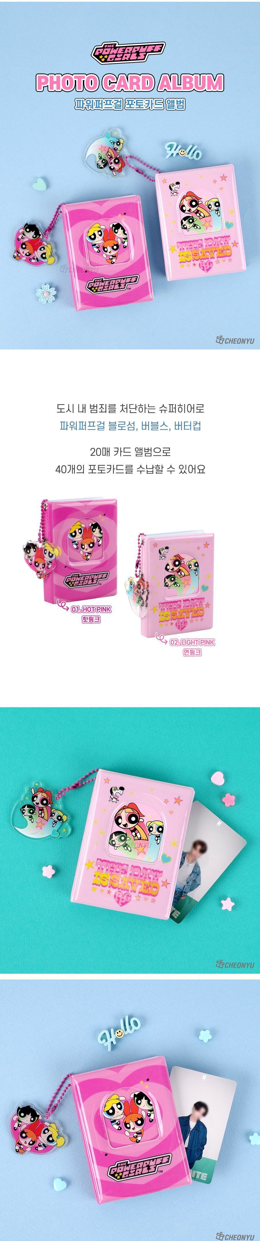 파워퍼프걸 포토카드 앨범 핫핑크 미니포토앨범 사진케이스 앨범포켓 포토앨범 작은앨범 캐릭터포토앨범 포토카드수납 카드앨범 키링포토앨범 키링앨범 키링포토집
