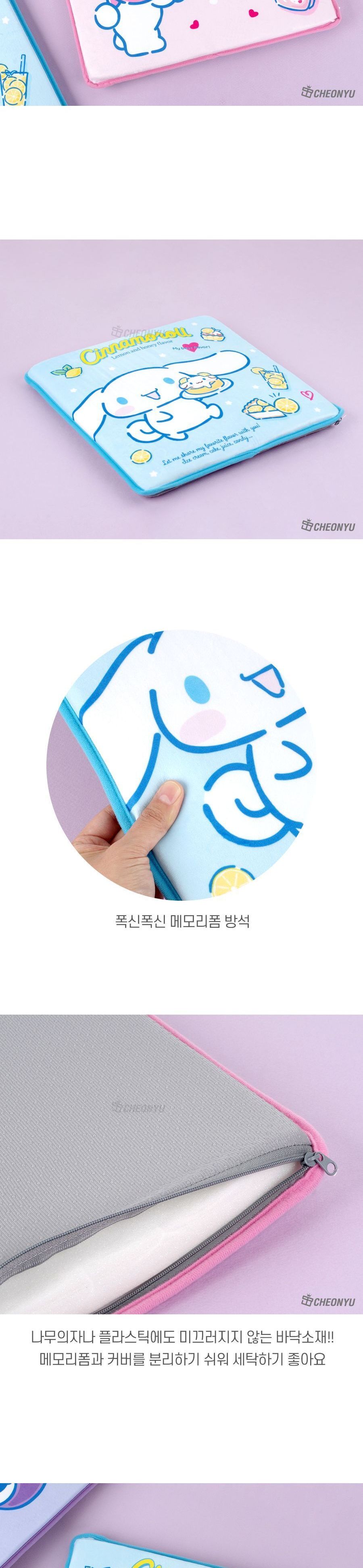 마이멜로디 논슬립 메모리폼 방석 방석 의자방석 사무용방석 사무의자방석 차량방석 사각방석 푹식한방석 회사방석 집방석 학교방석 메모리폼방석 산리오방석