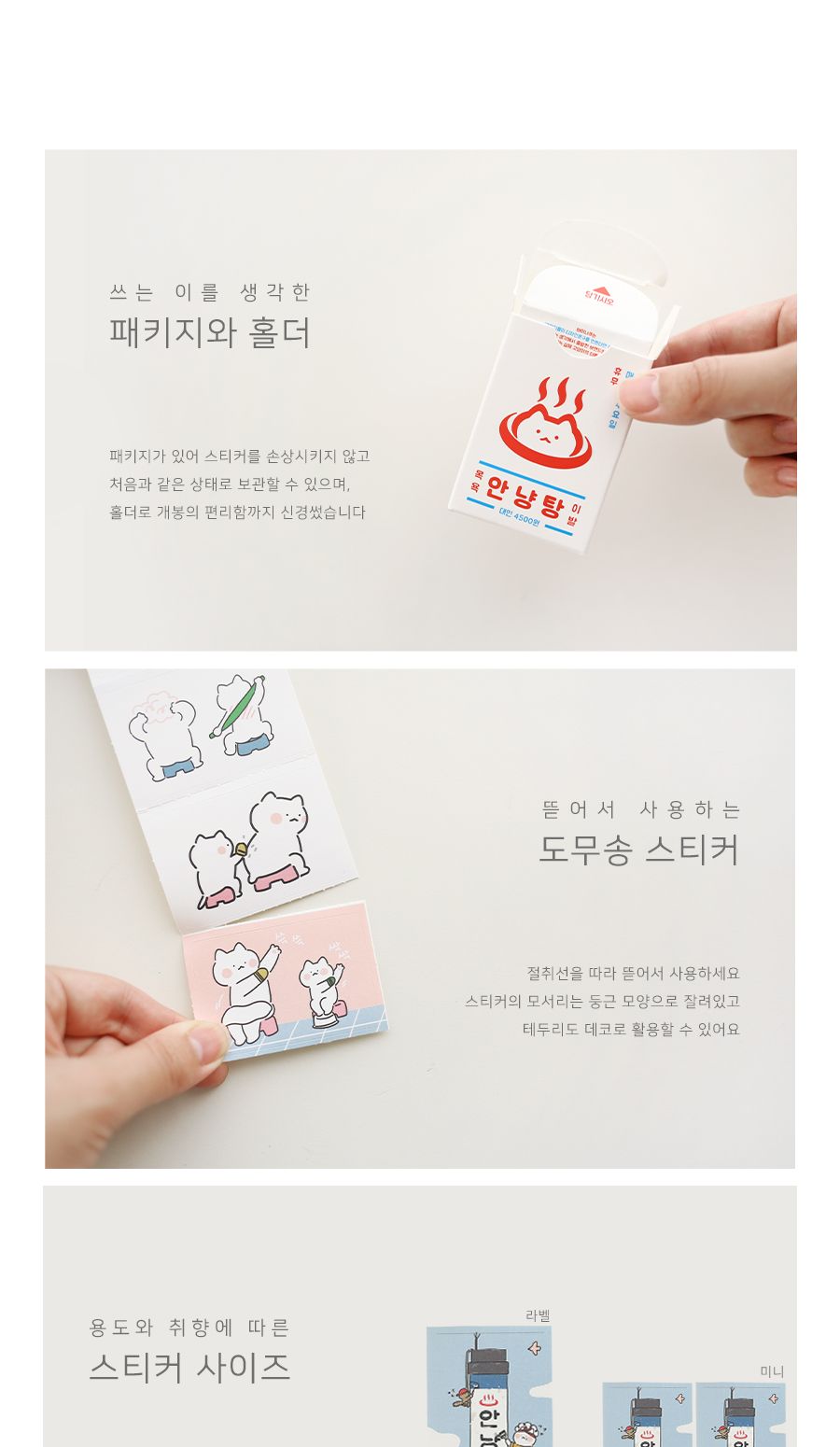 스티커팩 - 안냥탕 디자인스티커 팬시스티커 소품꾸미기 데코스티커 꾸미기스티커 고양이스티커 다이어리스티커 리폼스티커 스티커 스티커팩 데코스티커팩 고양이스티커팩