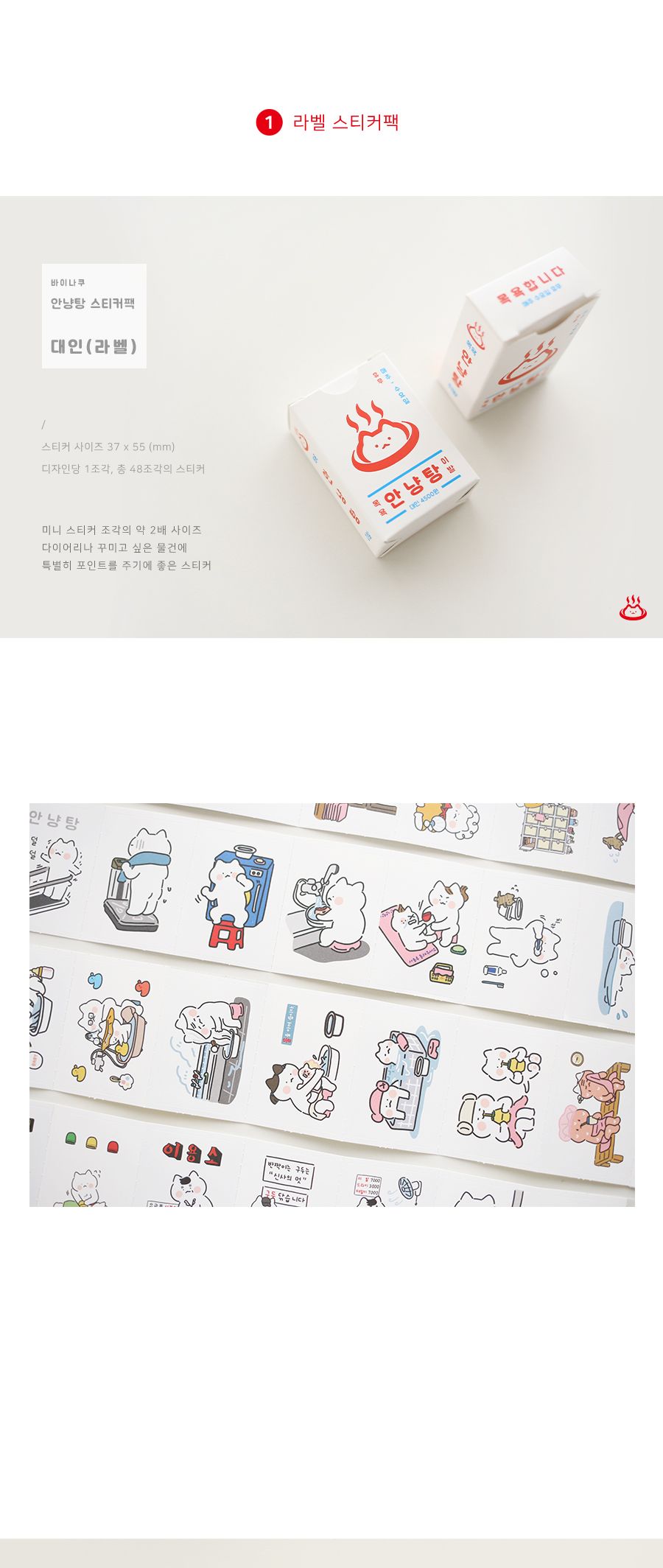 스티커팩 - 안냥탕 디자인스티커 팬시스티커 소품꾸미기 데코스티커 꾸미기스티커 고양이스티커 다이어리스티커 리폼스티커 스티커 스티커팩 데코스티커팩 고양이스티커팩