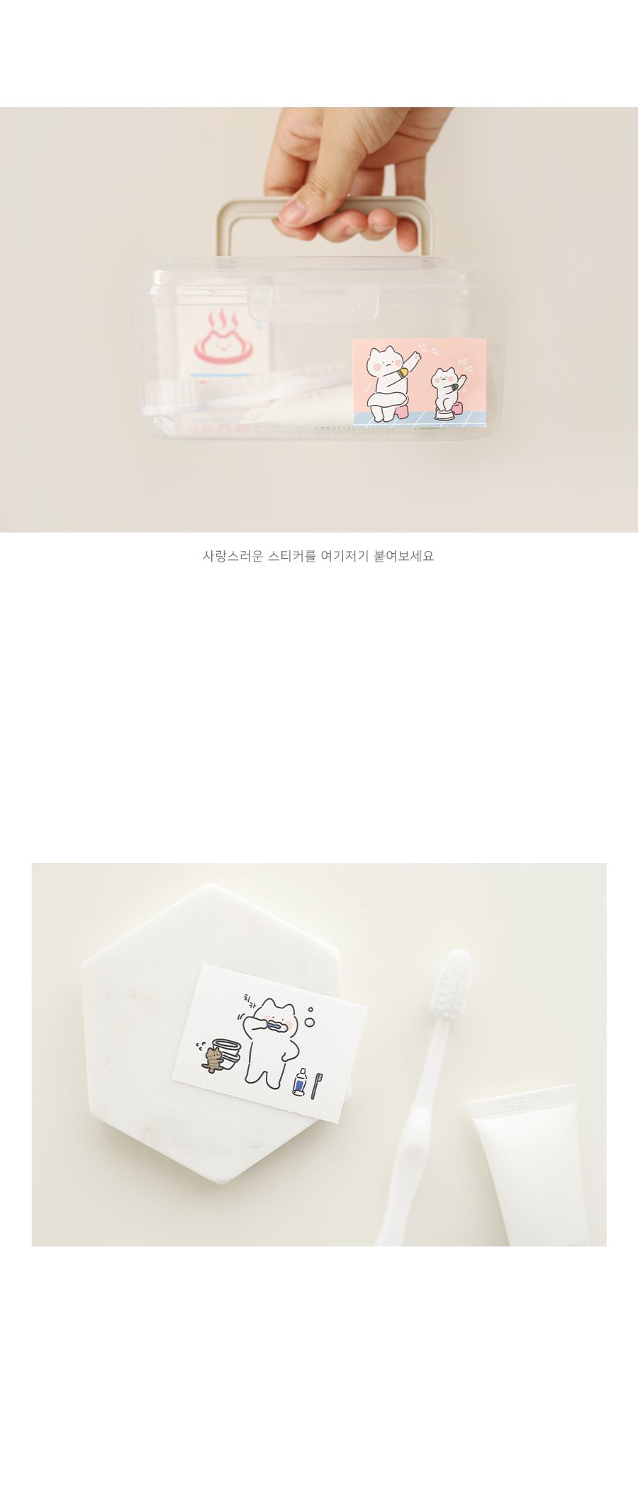 스티커팩 - 안냥탕 디자인스티커 팬시스티커 소품꾸미기 데코스티커 꾸미기스티커 고양이스티커 다이어리스티커 리폼스티커 스티커 스티커팩 데코스티커팩 고양이스티커팩