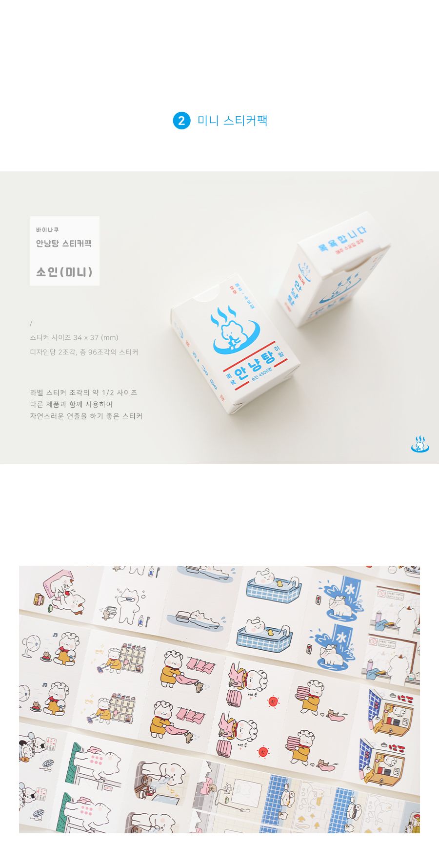 스티커팩 - 안냥탕 디자인스티커 팬시스티커 소품꾸미기 데코스티커 꾸미기스티커 고양이스티커 다이어리스티커 리폼스티커 스티커 스티커팩 데코스티커팩 고양이스티커팩
