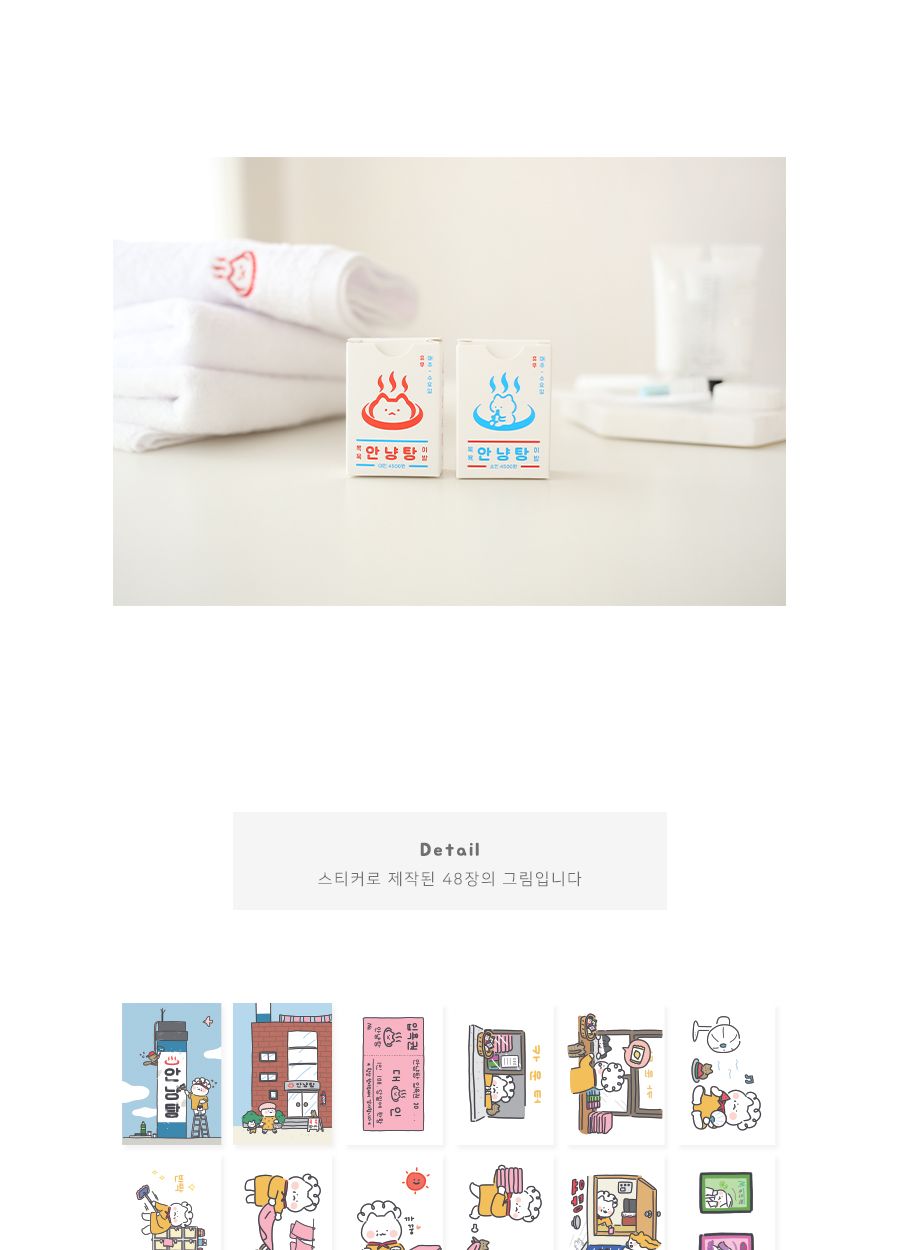 스티커팩 - 안냥탕 디자인스티커 팬시스티커 소품꾸미기 데코스티커 꾸미기스티커 고양이스티커 다이어리스티커 리폼스티커 스티커 스티커팩 데코스티커팩 고양이스티커팩