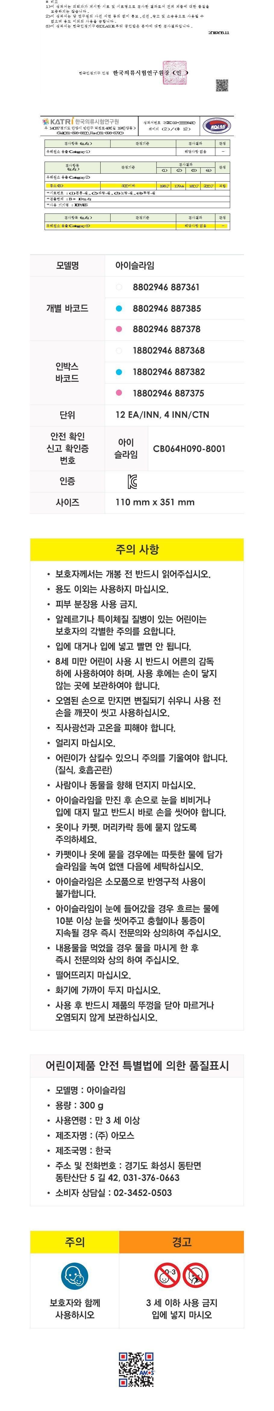 아이슬라임 300G (하늘) 슬라임 슬라임장난감 액체괴물장난감 액괴 액체괴물 촉감놀이 촉감놀이장난감 촉감놀이슬라임 슬라임놀이 슬라임액괴 슬라임액체괴물