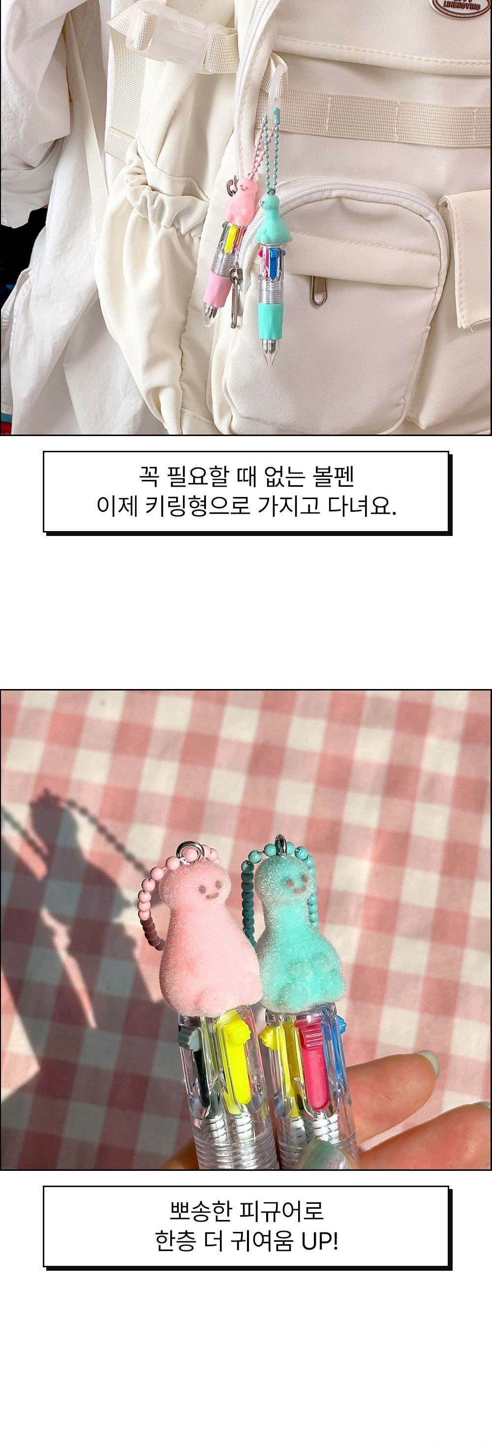 알바용 미니 4색 키링 볼펜 랜덤 발송 키링볼펜 펜 4색펜 4색키링볼펜 학생볼펜 필기볼펜 필기펜