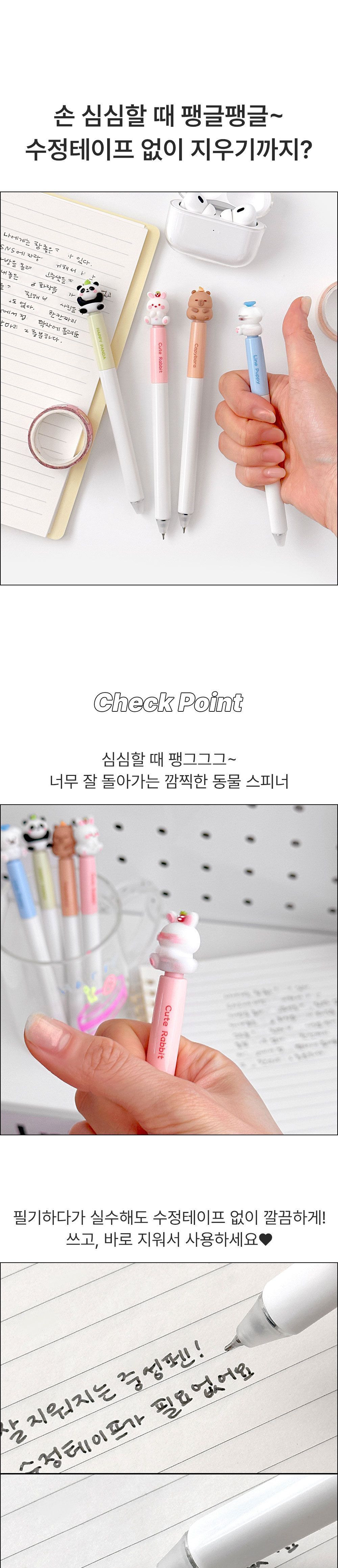 팽글팽글 지워지는 중성펜 20개 1세트 볼펜 펜 지워지는펜 중성펜 학생볼펜 필기볼펜 필기펜