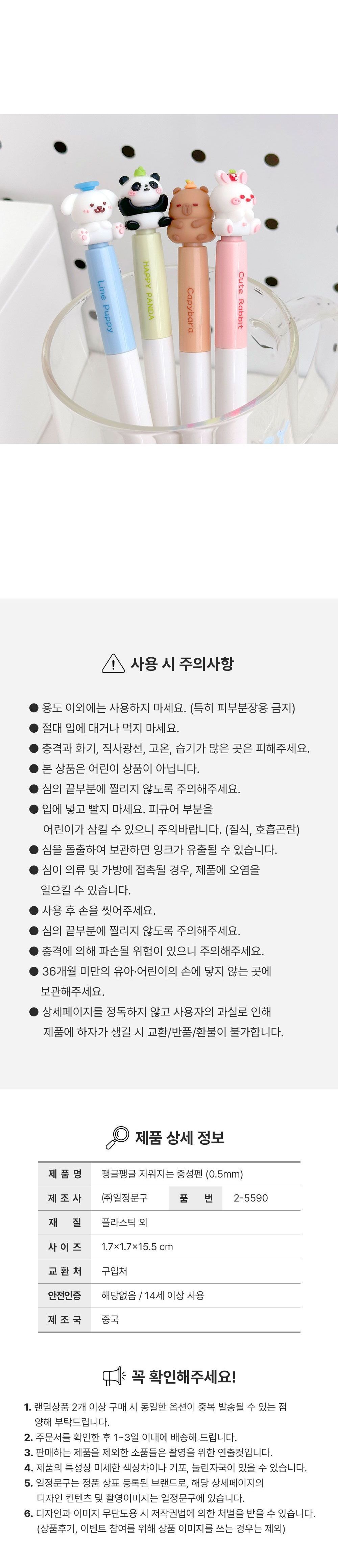 팽글팽글 지워지는 중성펜 20개 1세트 볼펜 펜 지워지는펜 중성펜 학생볼펜 필기볼펜 필기펜