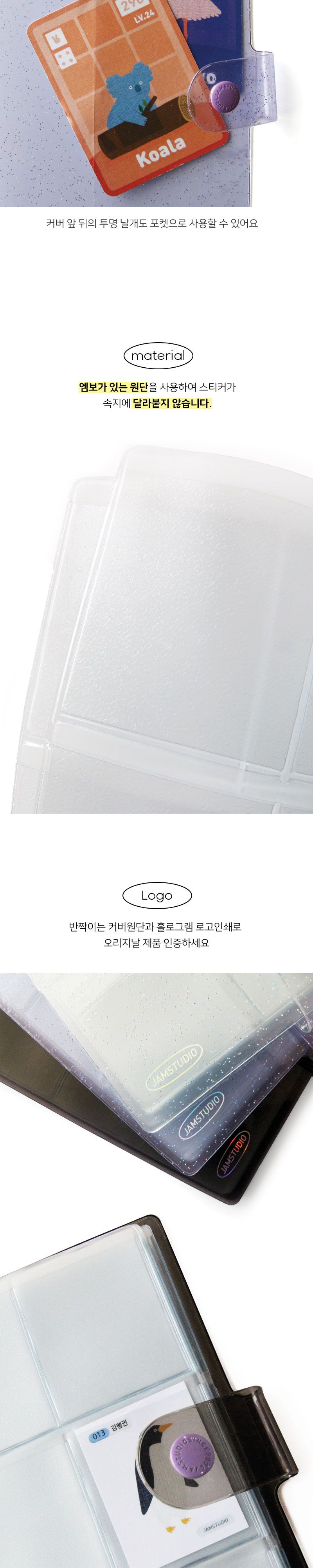 씰스티커북미니 스티커북 스티커첩 스티커정리북 스티커수납북 스티커모음북 씰스티커북 씰스티커첩 씰스티커정리북 씰스티커수납북 씰스티커정리