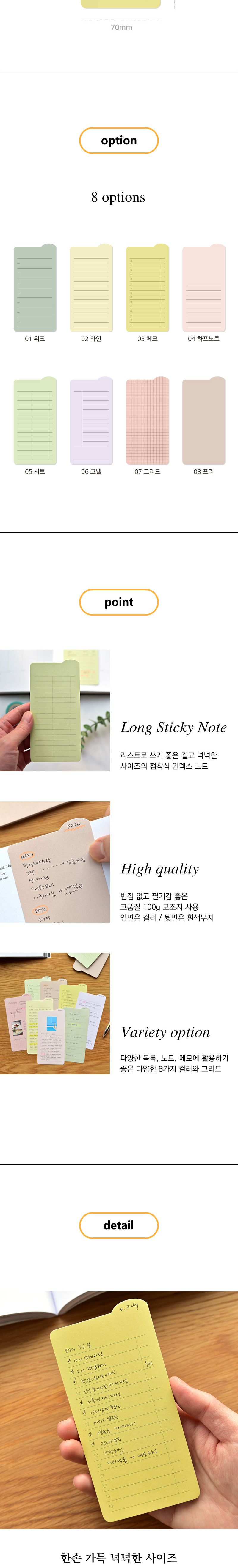 스티키라인업 점착식 메모지 붙이는메모지 유선메모지 접착식메모지 리스트메모지 점착체크리스트 다용도점착메모지 학생메모지 모조지메모지 라인메모지 인덱스메모지