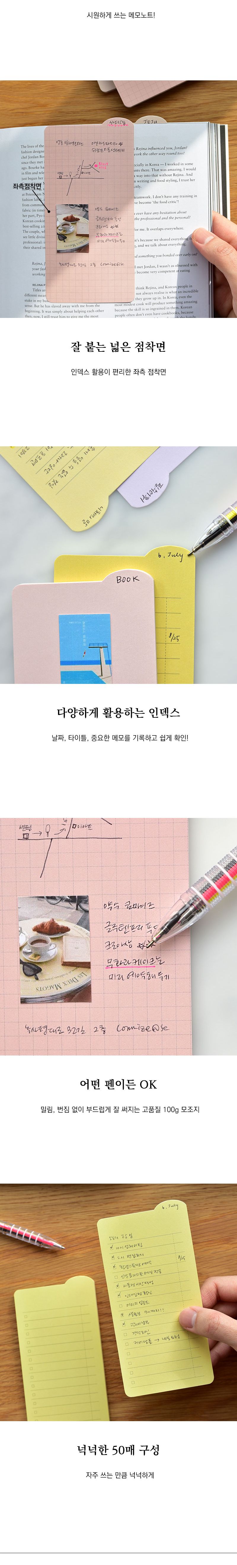 스티키라인업 점착식 메모지 붙이는메모지 유선메모지 접착식메모지 리스트메모지 점착체크리스트 다용도점착메모지 학생메모지 모조지메모지 라인메모지 인덱스메모지