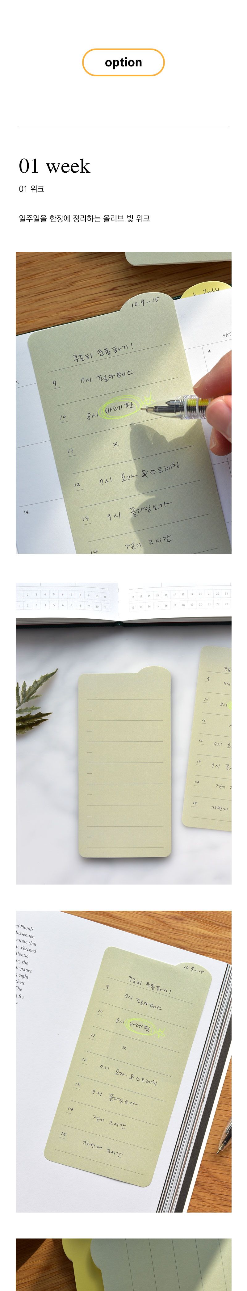 스티키라인업 점착식 메모지 붙이는메모지 유선메모지 접착식메모지 리스트메모지 점착체크리스트 다용도점착메모지 학생메모지 모조지메모지 라인메모지 인덱스메모지