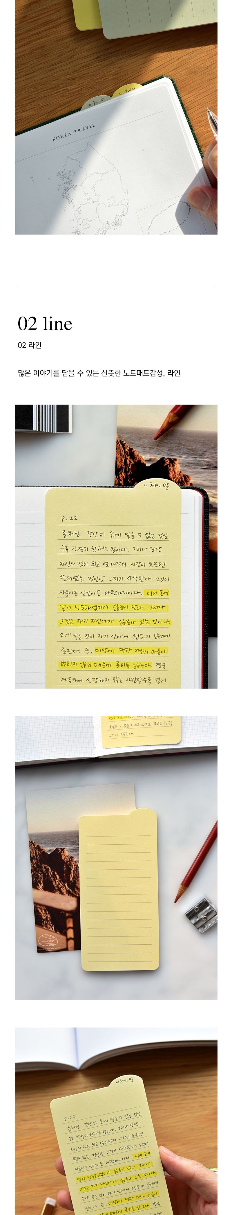 스티키라인업 점착식 메모지 붙이는메모지 유선메모지 접착식메모지 리스트메모지 점착체크리스트 다용도점착메모지 학생메모지 모조지메모지 라인메모지 인덱스메모지