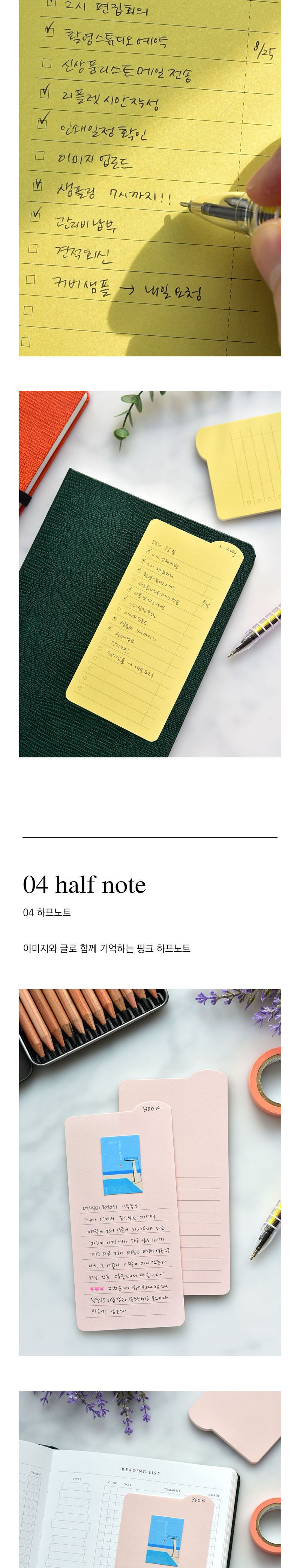 스티키라인업 점착식 메모지 붙이는메모지 유선메모지 접착식메모지 리스트메모지 점착체크리스트 다용도점착메모지 학생메모지 모조지메모지 라인메모지 인덱스메모지