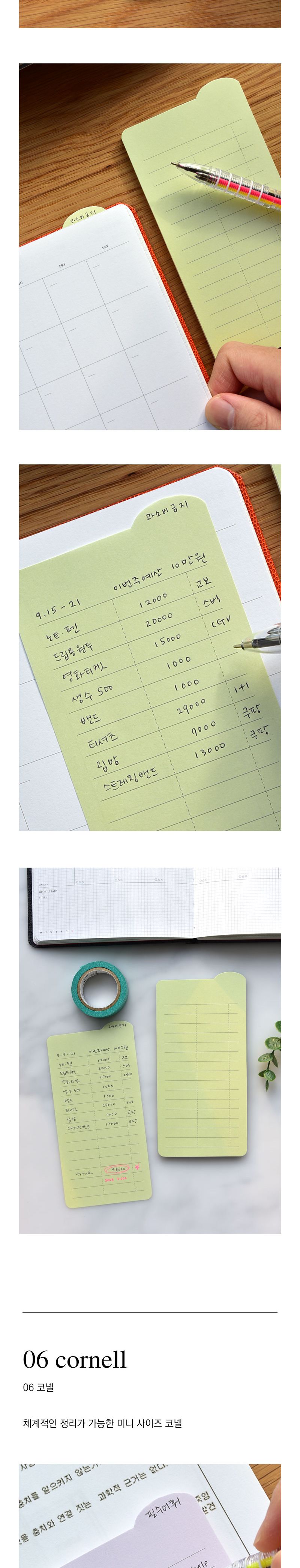 스티키라인업 점착식 메모지 붙이는메모지 유선메모지 접착식메모지 리스트메모지 점착체크리스트 다용도점착메모지 학생메모지 모조지메모지 라인메모지 인덱스메모지