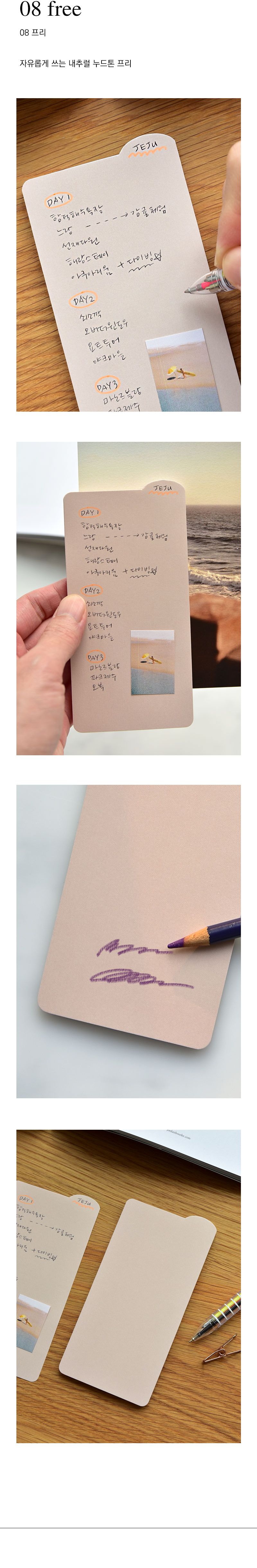 스티키라인업 점착식 메모지 붙이는메모지 유선메모지 접착식메모지 리스트메모지 점착체크리스트 다용도점착메모지 학생메모지 모조지메모지 라인메모지 인덱스메모지