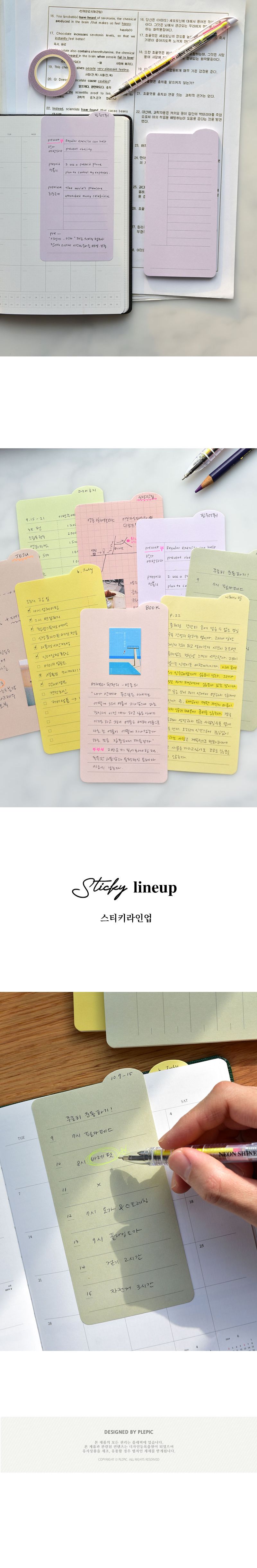스티키라인업 점착식 메모지 붙이는메모지 유선메모지 접착식메모지 리스트메모지 점착체크리스트 다용도점착메모지 학생메모지 모조지메모지 라인메모지 인덱스메모지