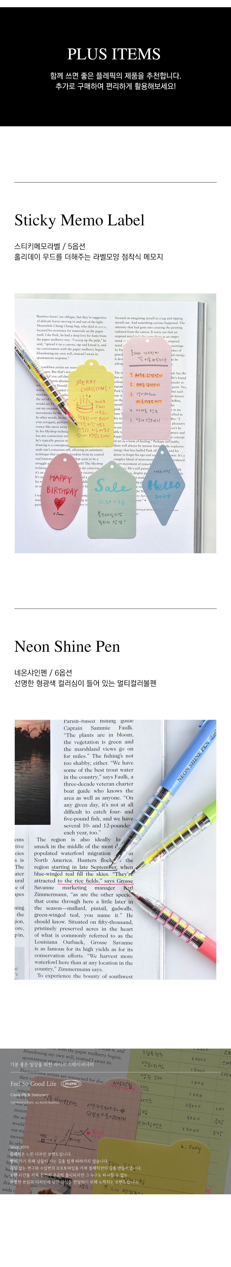 스티키라인업 점착식 메모지 붙이는메모지 유선메모지 접착식메모지 리스트메모지 점착체크리스트 다용도점착메모지 학생메모지 모조지메모지 라인메모지 인덱스메모지