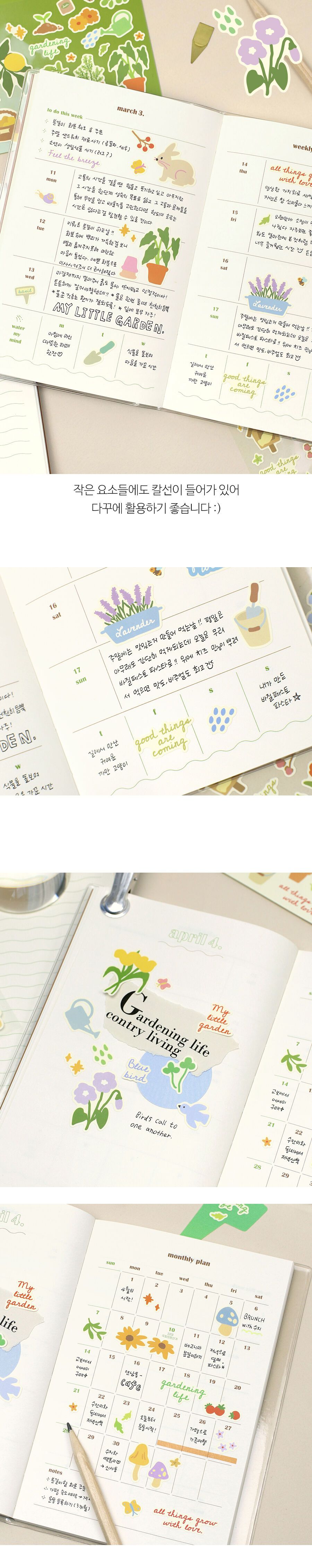 라이프가드너 가드닝 스티커팩 4종 가드닝스티커 다꾸스티커 디자인스티커 팬시스티커 소품꾸미기 데코스티커 꾸미기스티커 다이어리꾸미기 다이어리스티커 스티커