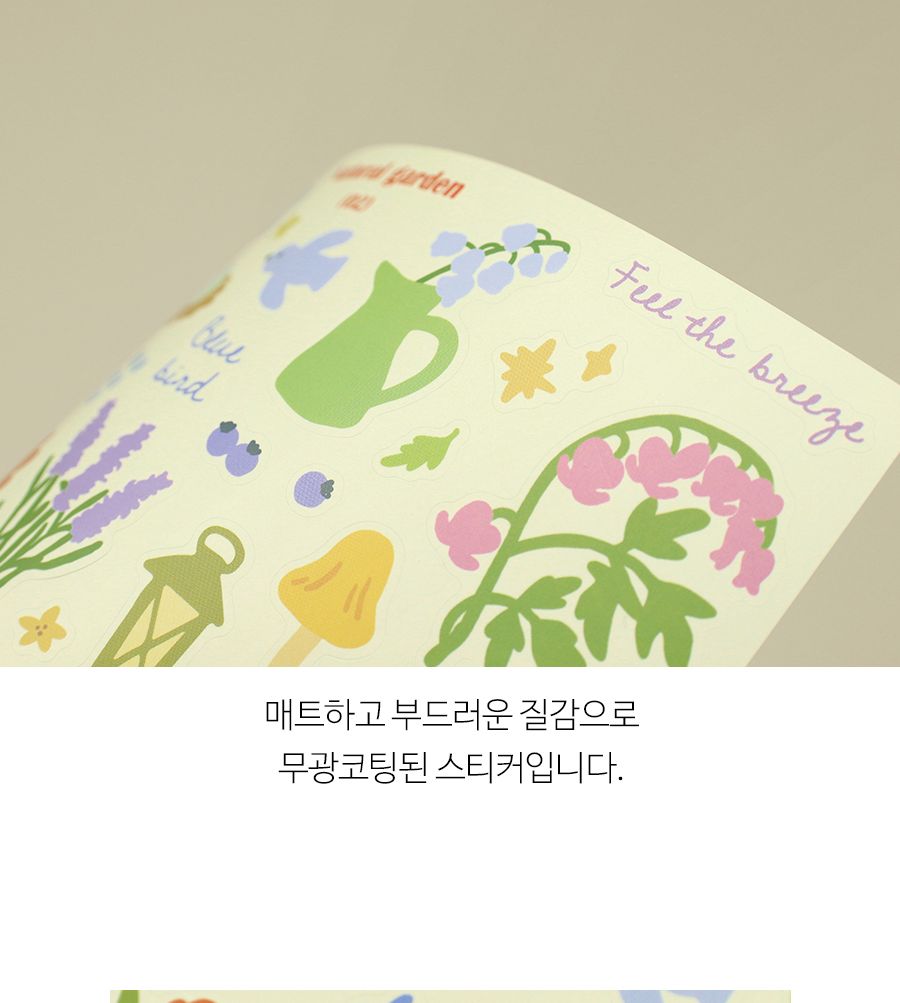 라이프가드너 가드닝 스티커팩 4종 가드닝스티커 다꾸스티커 디자인스티커 팬시스티커 소품꾸미기 데코스티커 꾸미기스티커 다이어리꾸미기 다이어리스티커 스티커