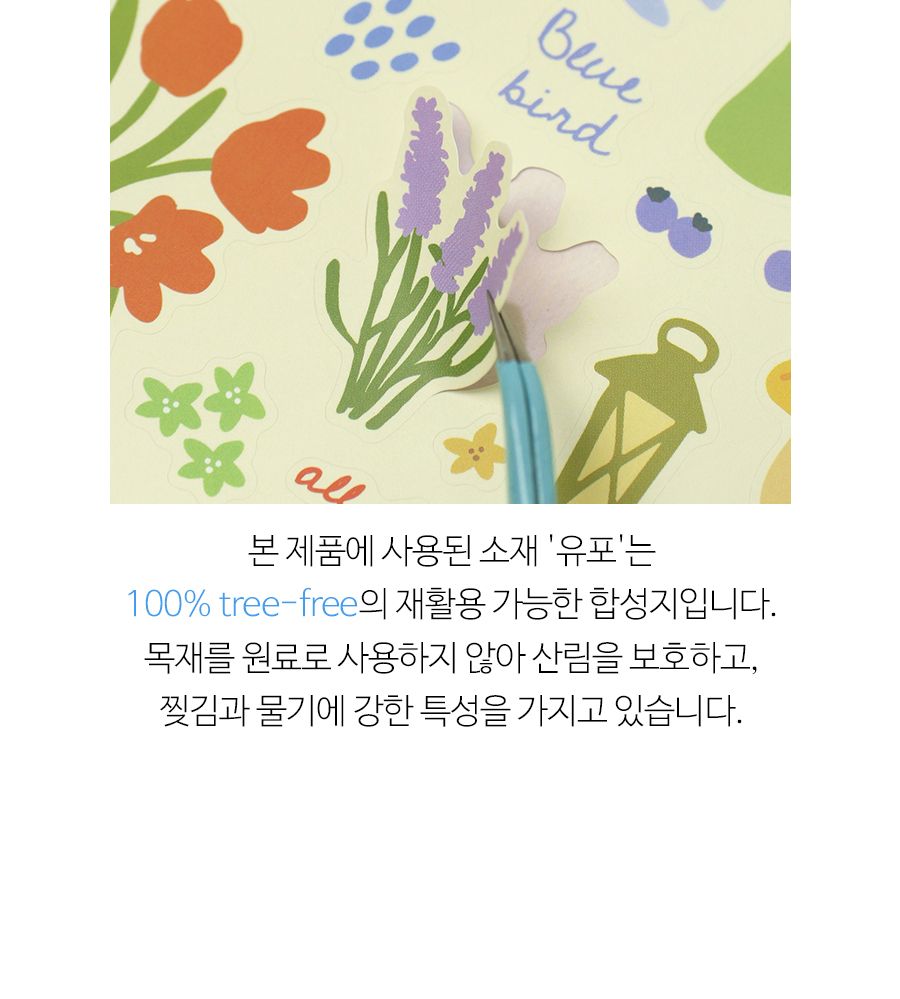 라이프가드너 가드닝 스티커팩 4종 가드닝스티커 다꾸스티커 디자인스티커 팬시스티커 소품꾸미기 데코스티커 꾸미기스티커 다이어리꾸미기 다이어리스티커 스티커