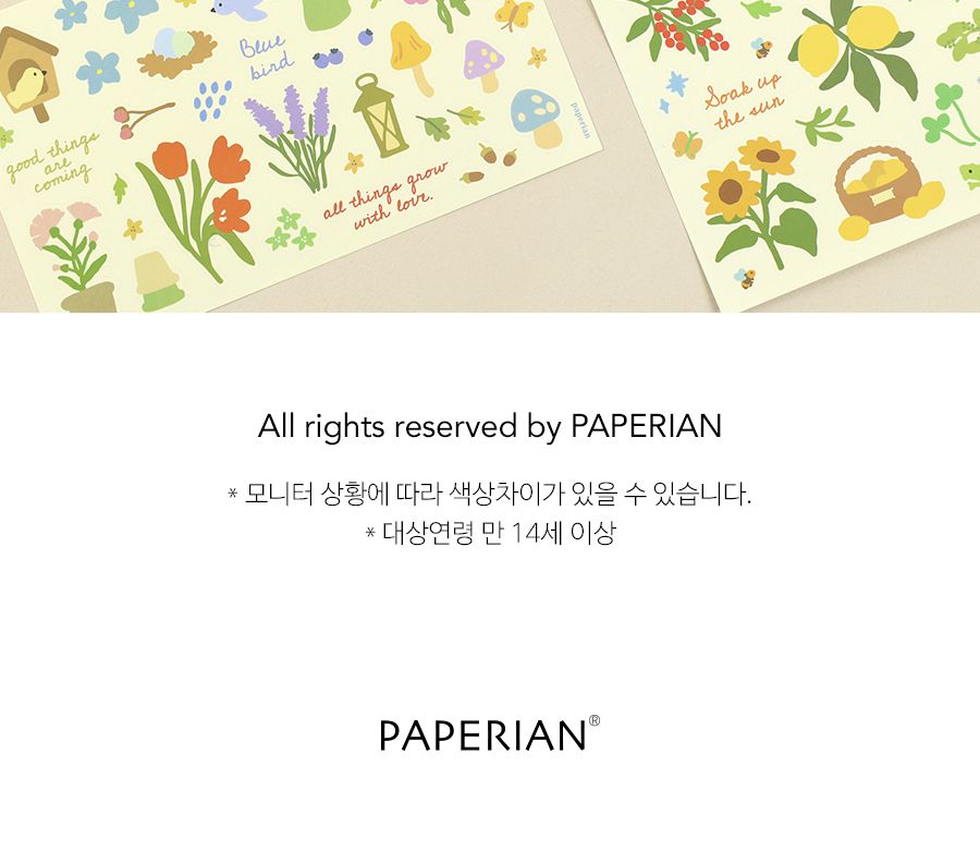 라이프가드너 가드닝 스티커팩 4종 가드닝스티커 다꾸스티커 디자인스티커 팬시스티커 소품꾸미기 데코스티커 꾸미기스티커 다이어리꾸미기 다이어리스티커 스티커