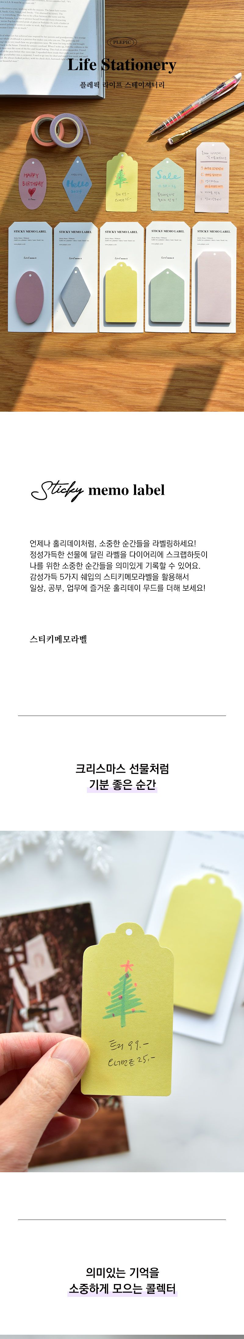 스티키 메모 라벨 스티커메모라벨 메모라벨 접착식메모지 메모지 메모 메모용지 스티커메모지 점착식메모지 점착메모 접착메모 점착메모지 메모잇