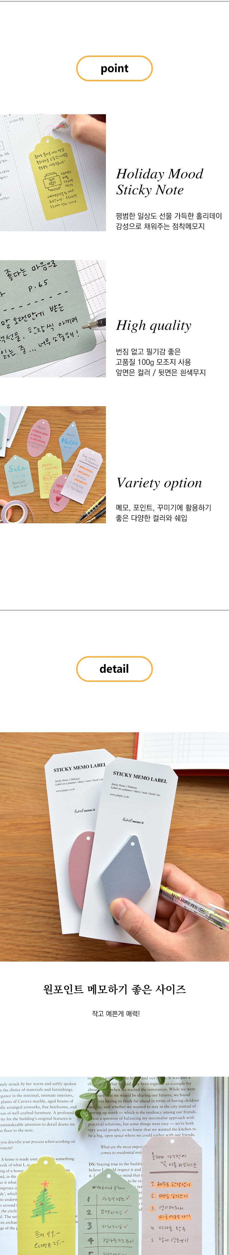 스티키 메모 라벨 스티커메모라벨 메모라벨 접착식메모지 메모지 메모 메모용지 스티커메모지 점착식메모지 점착메모 접착메모 점착메모지 메모잇