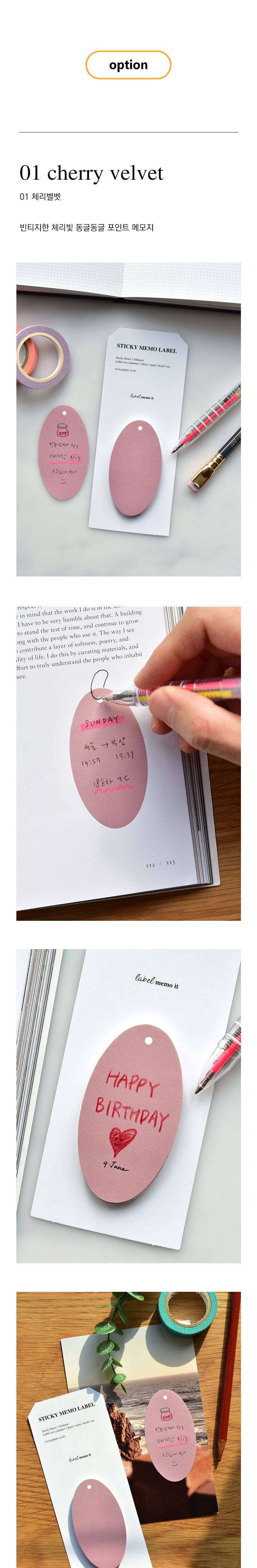 스티키 메모 라벨 스티커메모라벨 메모라벨 접착식메모지 메모지 메모 메모용지 스티커메모지 점착식메모지 점착메모 접착메모 점착메모지 메모잇