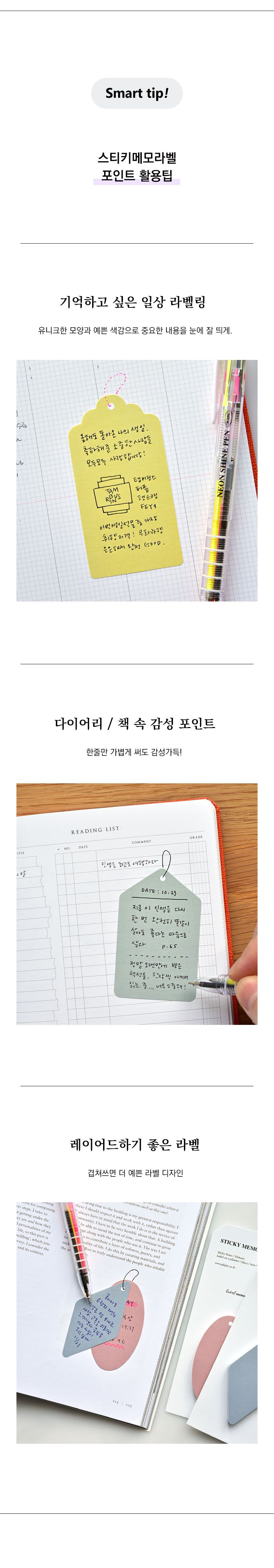 스티키 메모 라벨 스티커메모라벨 메모라벨 접착식메모지 메모지 메모 메모용지 스티커메모지 점착식메모지 점착메모 접착메모 점착메모지 메모잇