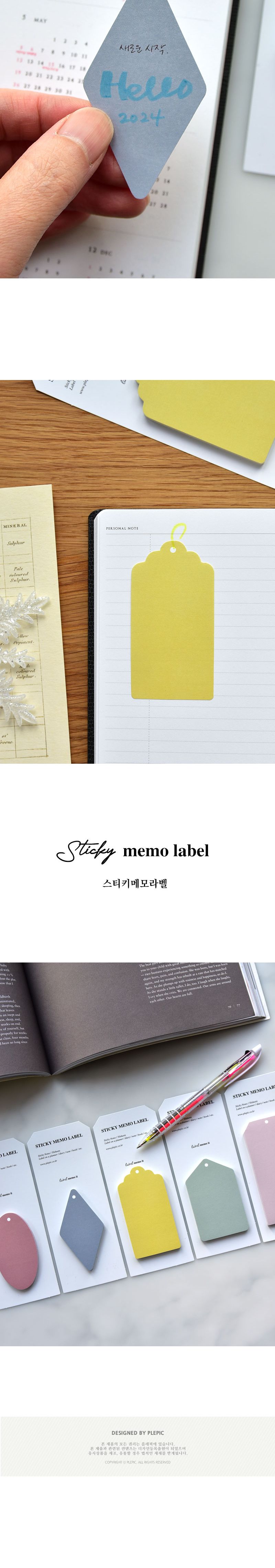 스티키 메모 라벨 스티커메모라벨 메모라벨 접착식메모지 메모지 메모 메모용지 스티커메모지 점착식메모지 점착메모 접착메모 점착메모지 메모잇