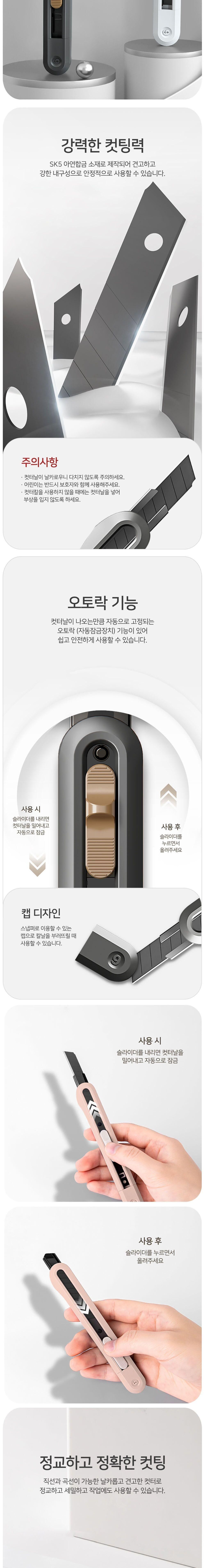 누사인 메탈 컷터 (소) 작업용칼 문구용칼 사무용칼 다목적칼 다용도칼 다용도커터칼 작업용커터칼 공예용커터칼 공예용칼 커터칼 칼 사무용커터칼 문구용커터칼
