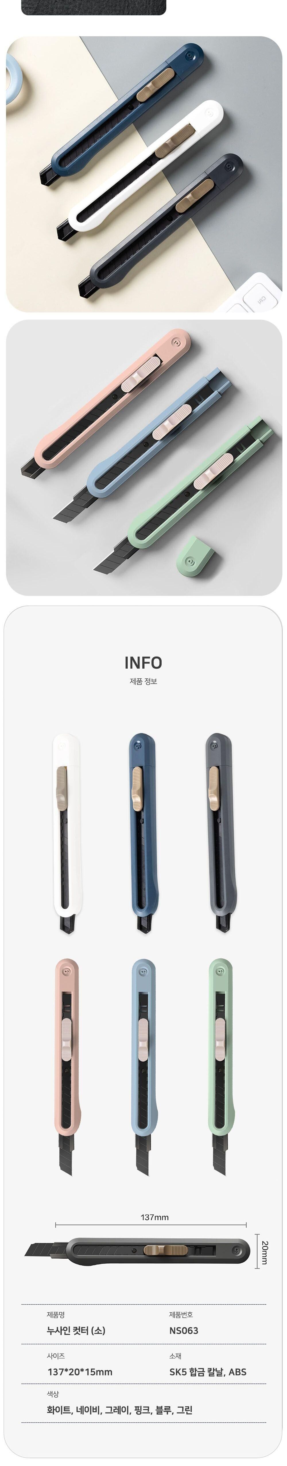 누사인 메탈 컷터 (소) 작업용칼 문구용칼 사무용칼 다목적칼 다용도칼 다용도커터칼 작업용커터칼 공예용커터칼 공예용칼 커터칼 칼 사무용커터칼 문구용커터칼