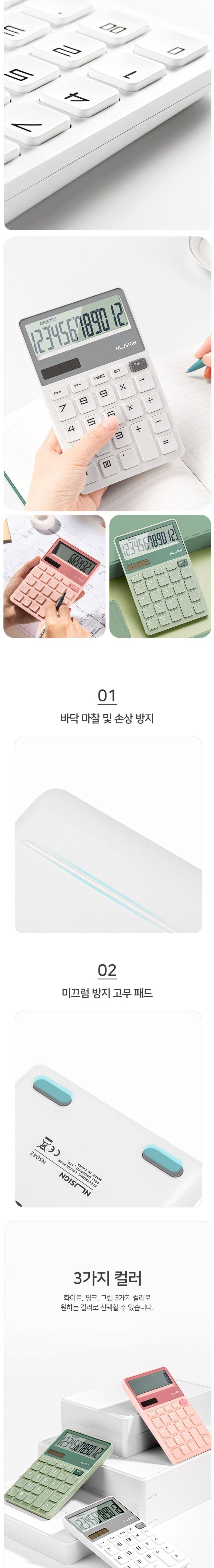 누사인 계산기 일반계산기 계산기 측정계산기 가정용계산기 학생계산기 사무용전자계산기 전자계산기 디자인계산기 사무용계산기 사무계산기