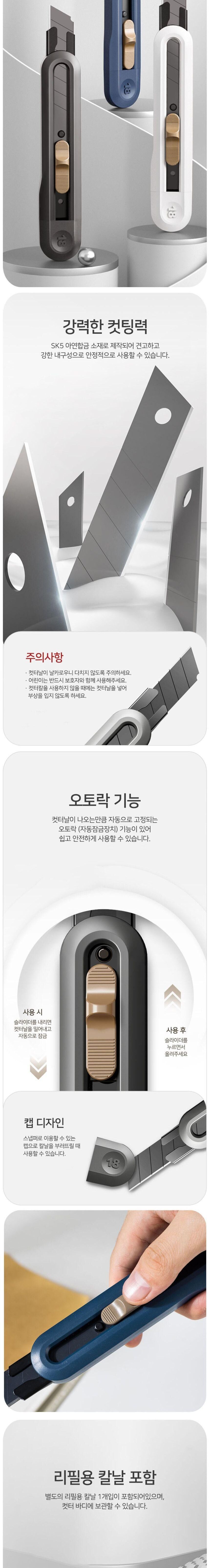 누사인 메탈 컷터 (대) 작업용칼 문구용칼 사무용칼 다목적칼 다용도칼 다용도커터칼 작업용커터칼 공예용커터칼 공예용칼 커터칼 칼 사무용커터칼 문구용커터칼
