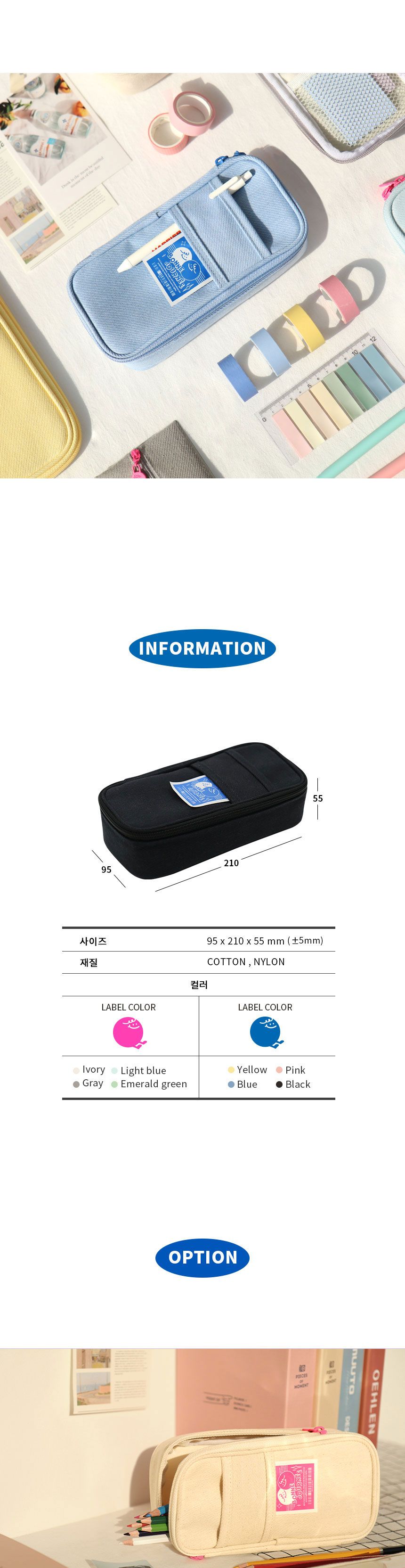 비팬시 글리밍 펜케이스 필통 문구용필통 팬시용필통 지퍼필통 코튼필통 펜케이스 펜슬케이스 연필케이스 학생필통 펜파우치