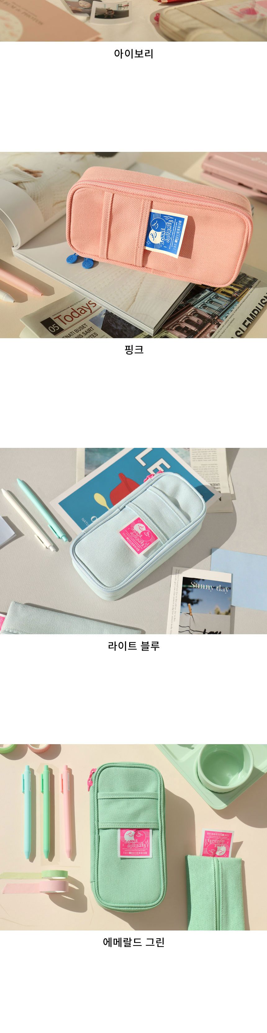비팬시 글리밍 펜케이스 필통 문구용필통 팬시용필통 지퍼필통 코튼필통 펜케이스 펜슬케이스 연필케이스 학생필통 펜파우치