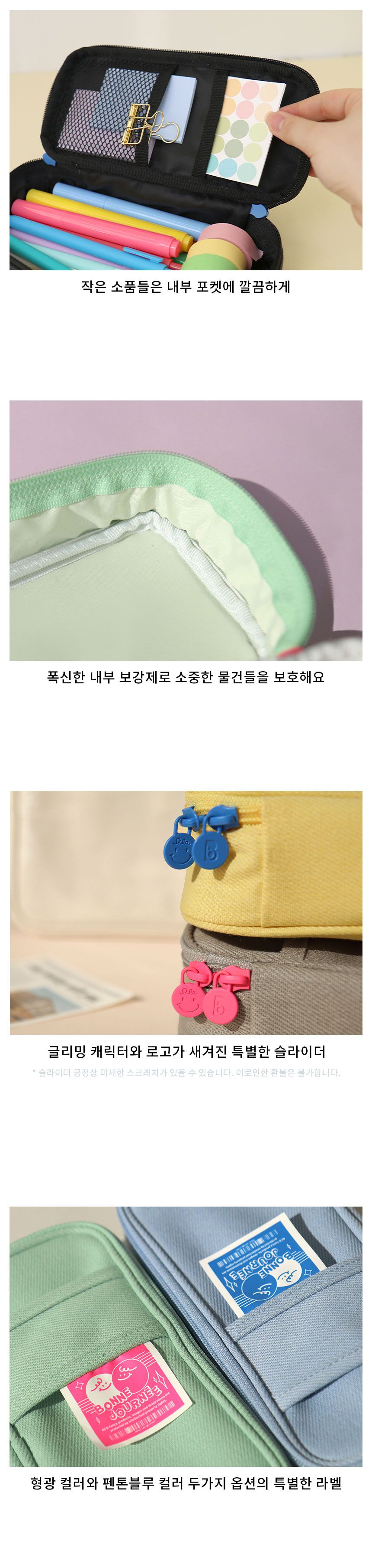 비팬시 글리밍 펜케이스 필통 문구용필통 팬시용필통 지퍼필통 코튼필통 펜케이스 펜슬케이스 연필케이스 학생필통 펜파우치