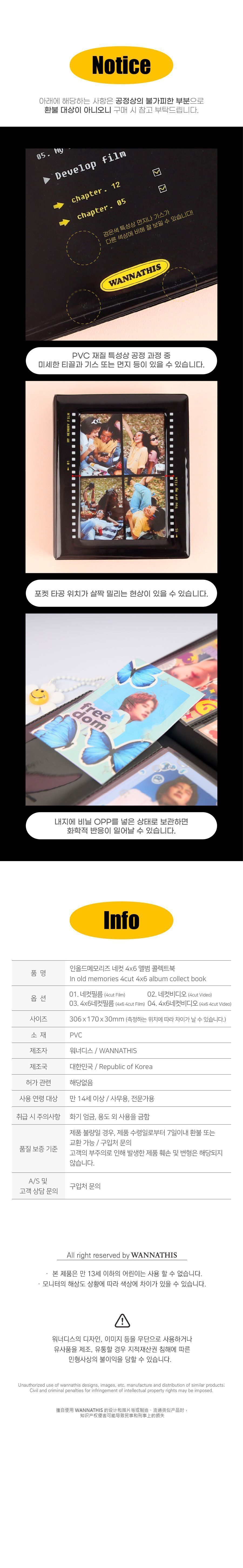 인올드메모리즈 네컷 4x6 앨범 콜렉트북 앨범 사진앨범 포토앨범 네컷앨범 사진첩 포토첩 사진정리첩 포토정리첩 미니앨범 콜렉트북