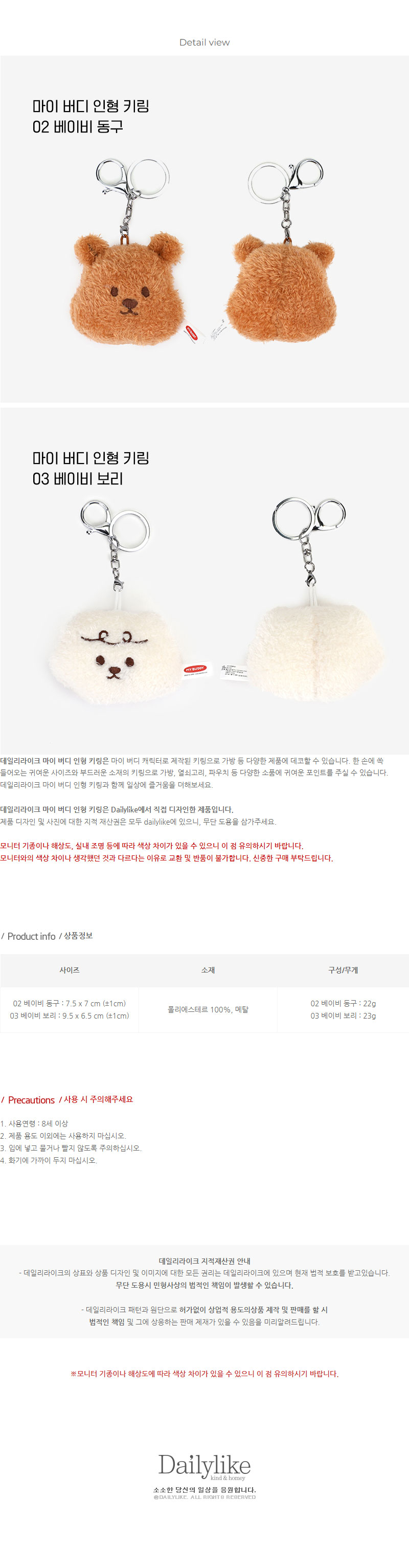 마이 버디 인형 키링 가방고리 가방악세사리 인형열쇠고리 곰키링 곰얼굴키링 곰인형키홀더 귀여운키링 가방키링 곰인형고리 곰얼굴가방고리