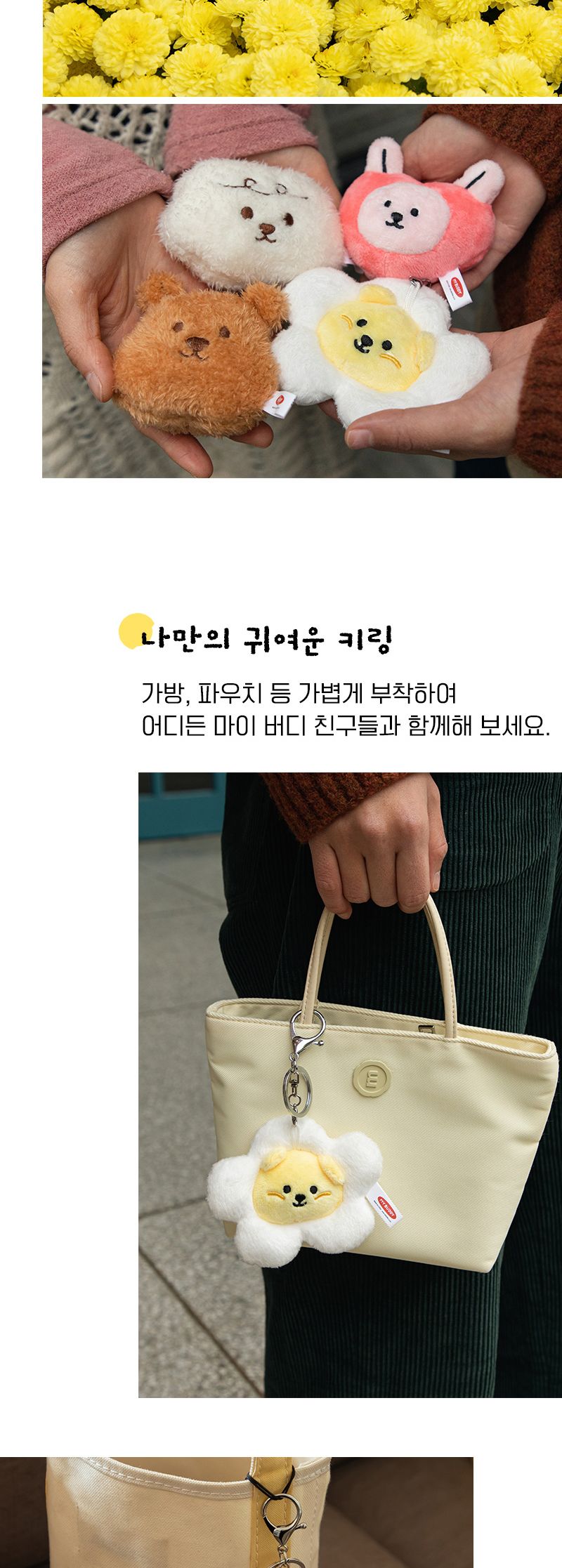 젤리 베어 인형 키링 베이비 망고 인형키링 인형열쇠고리 인형가방고리 가방악세사리 가방액세서리 귀여운키링 소품고리 파우치고리 예쁜키링 어린이키링 키즈키링