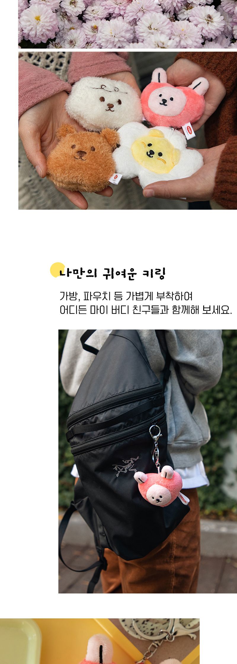 마이 버디 인형 키링 - 하트 송이 캐릭터인형키링 캐릭터인형키홀더 인형키링 인형키홀더 인형열쇠고리 키링 키홀더 열쇠고리 열쇠홀더 열쇠걸이