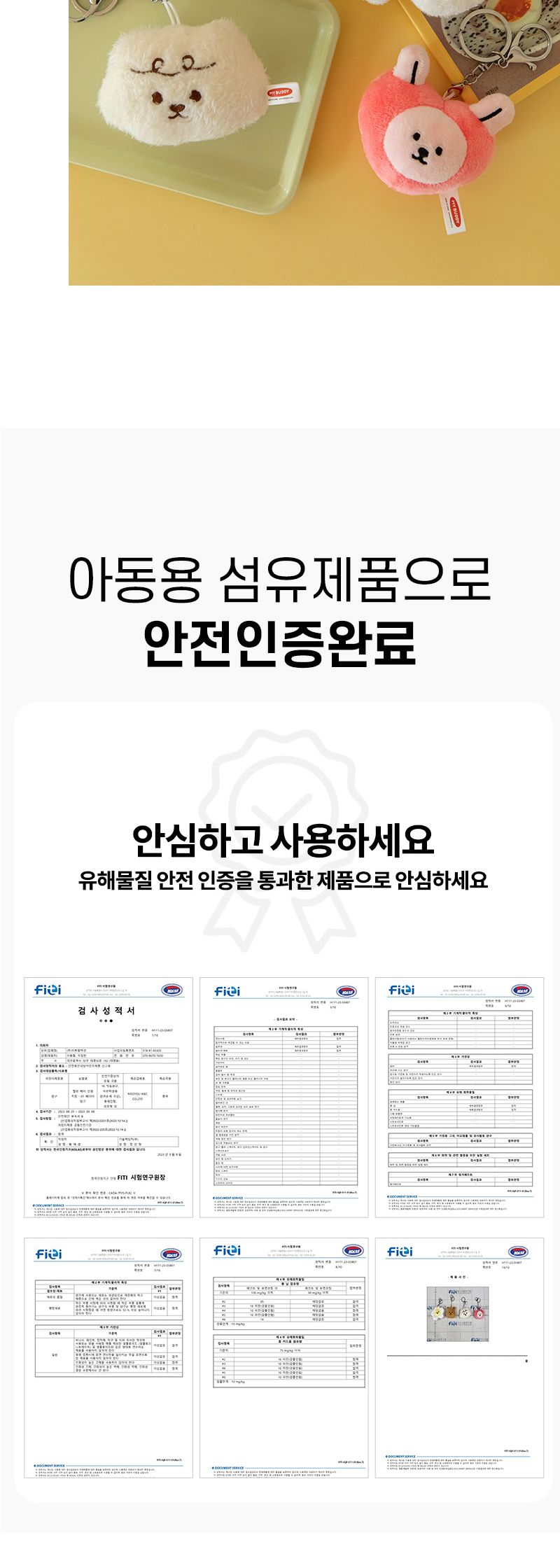 마이 버디 인형 키링 - 하트 송이 캐릭터인형키링 캐릭터인형키홀더 인형키링 인형키홀더 인형열쇠고리 키링 키홀더 열쇠고리 열쇠홀더 열쇠걸이